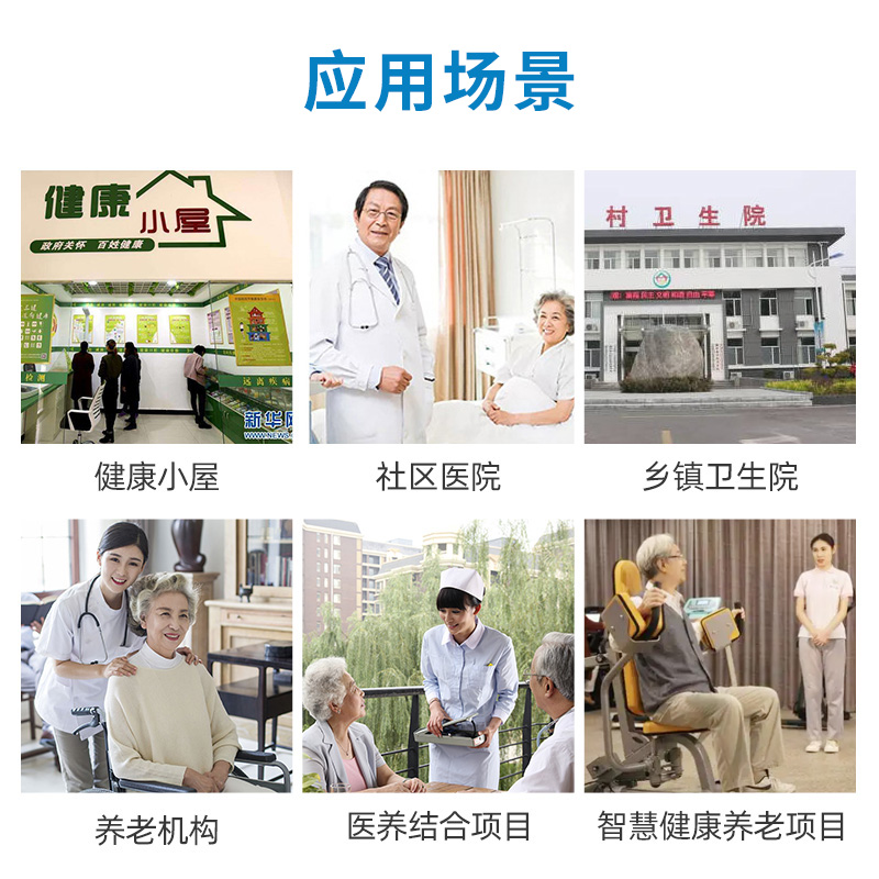 全自動(dòng)身高體重測量儀應(yīng)用場景
